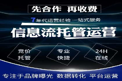 高效SEM竞价托管案例：企业营销新思路